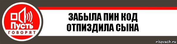 Жительница ЯНАО сорвала зло на сыне, не сумев снять наличные с карты