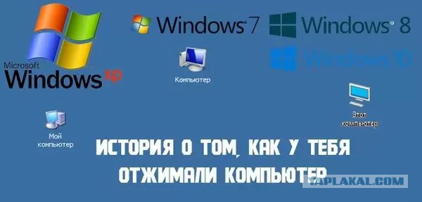 Как windows 10 может накалять людей.