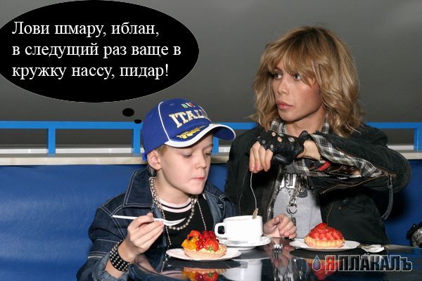 Фотожаба: Сергей Зверев 2