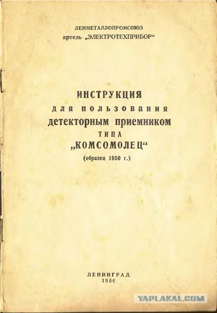 Артели в ссср. Артели при Сталине. Артели в СССР при Сталине. Советская Артель. Артели и кооперативы при Сталине.