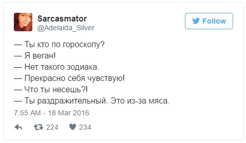 «Кто ты по гороскопу?»