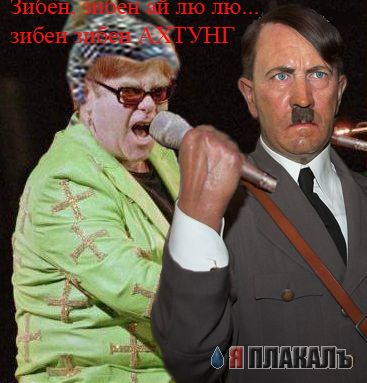 Фотожаба: Гитлер