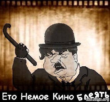 Будь мужиком. Return.