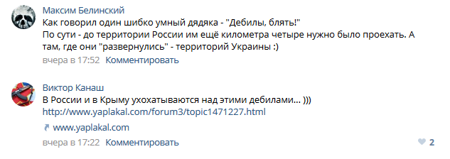 Операция " Великий Крымский разворот"