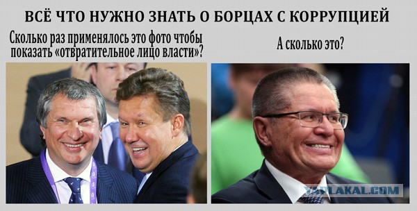 Задержан глава Минэкономразвития Алексей Улюкаев