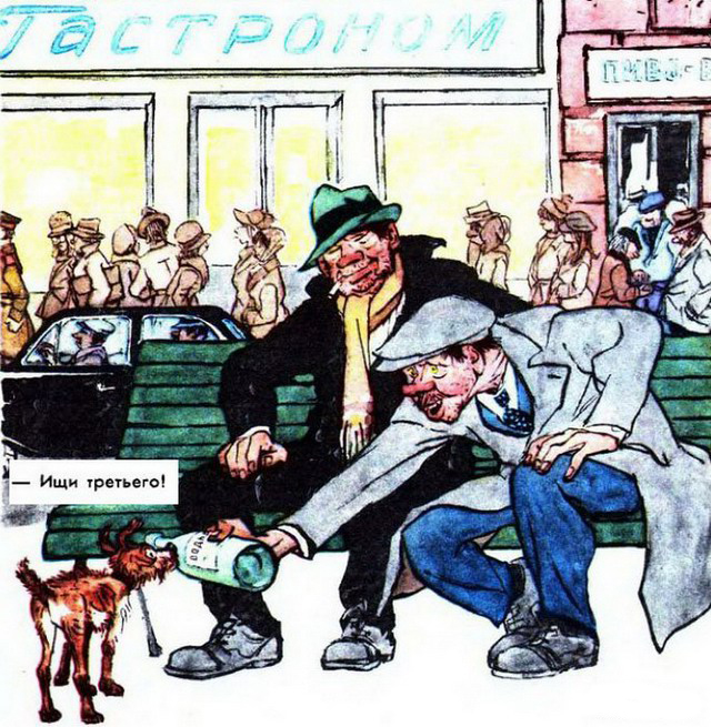 Карикатуры про алкоголь