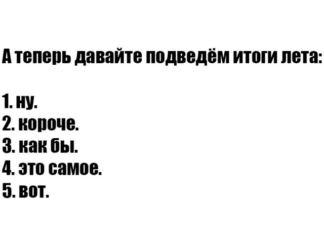 Деградируйте на здоровье