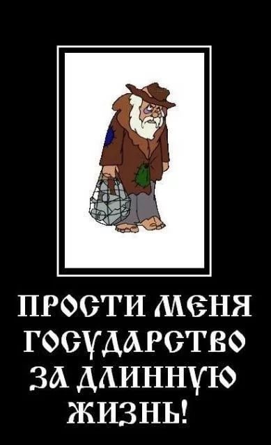 Пенсионная система России зашла в тупик .Но решение почти найдено . Ждите жестких реформ.