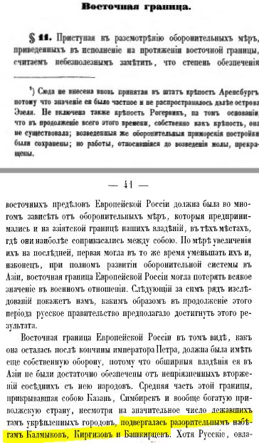 Наследие Тартарии (много букв)