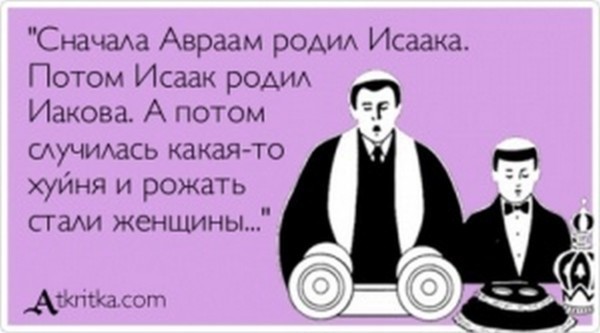 Вы спрашивали, как рождаются атеисты, коллеги