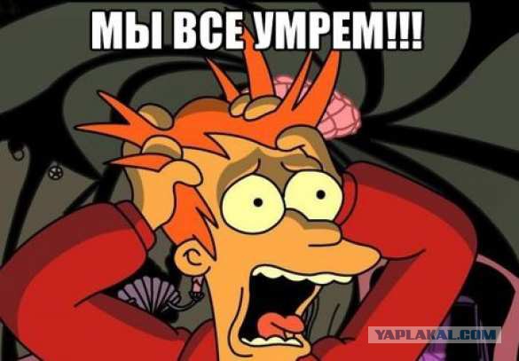 Ученый: Летом 2018 года в мире начнется апокалипсис