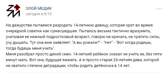 Медицинская деградация на понедельник - без затей.