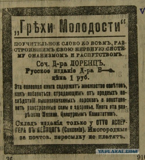Дореволюционная реклама