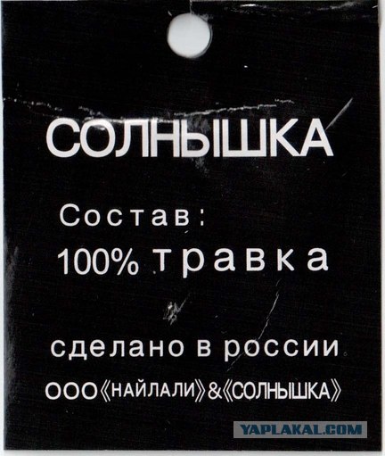Из чего в России(?) делают носки