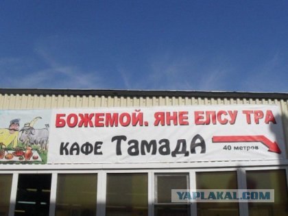 Что бы эта мега-надпись значила?