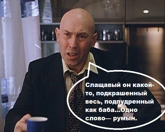 Пашкету пора на свалку. Новая восходящая звезда!