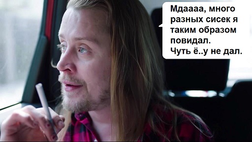Кевииииин!