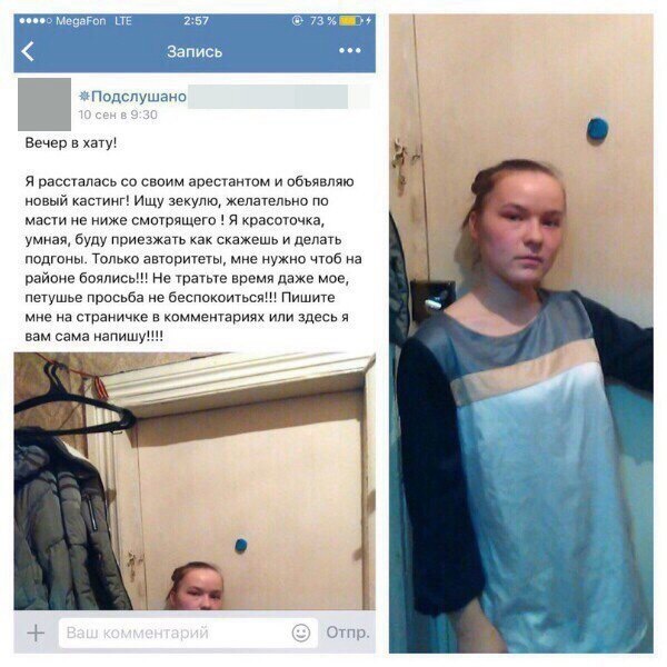 Мама, а я зека полюбила…