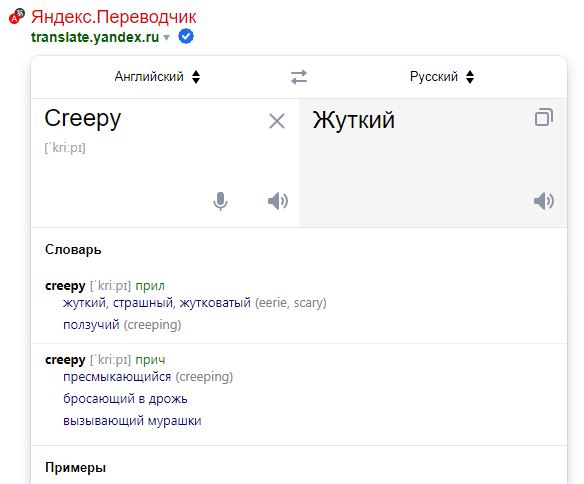 Самый криповый фильм