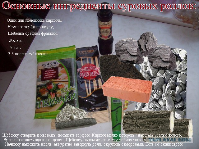 Ужин самурая