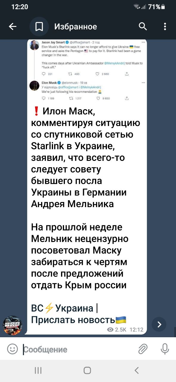 Илон Маск продолжает троллить Украину в Twitter