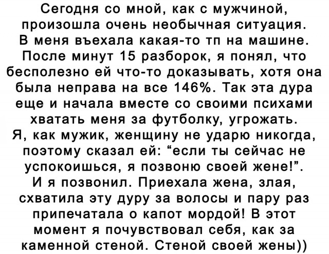 У будущей жены должна быть квартира и машина