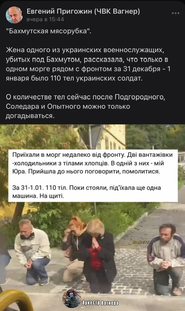 Артёмовск/Бахмут - котёл