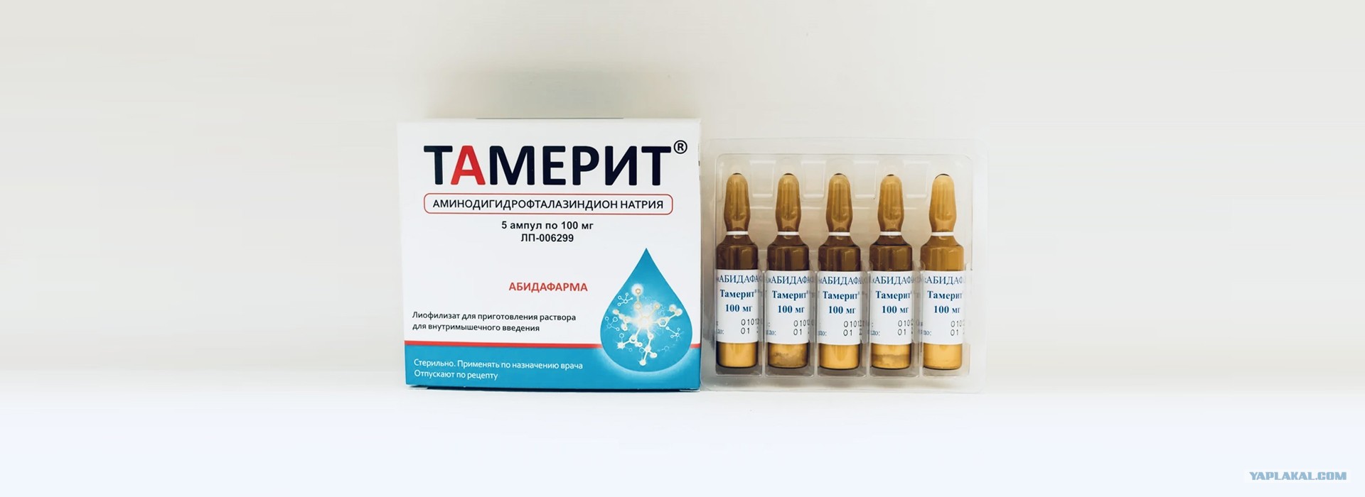 Тамерит Купить В Москве