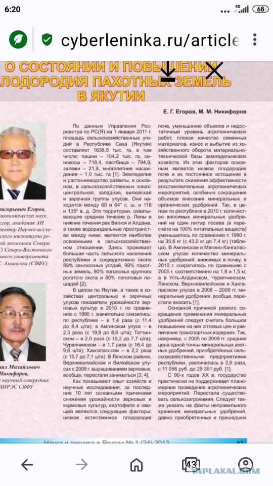 Урожай жительницы Таттинского улуса