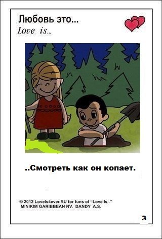 Муж и жена одна сатана
