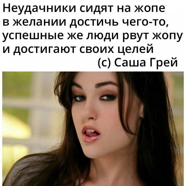 Сашуля Серая?