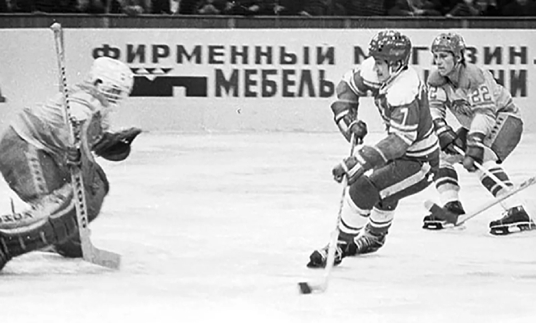 «Что мы знали о сборной СССР: у них неважные коньки, плохонькие клюшки и шлемы. Мы их не очень уважали»
