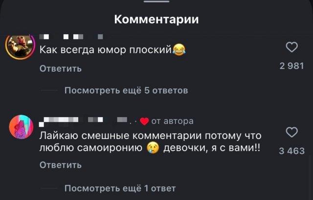 Плоский юмор