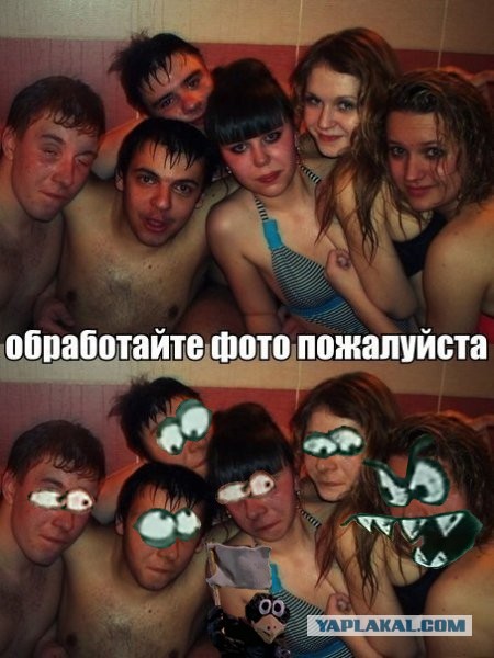 Обработайте фото