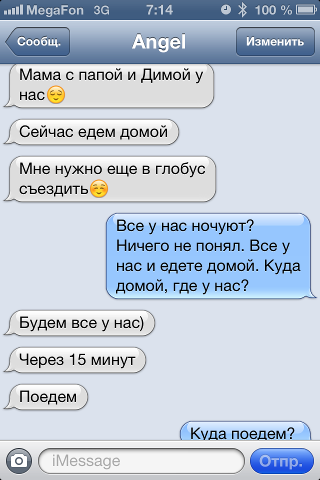 Жена С Любовником Отчет