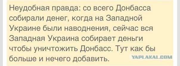 Жители Донбасса не хотят войны