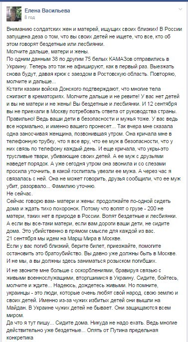О "солдатских матерях"