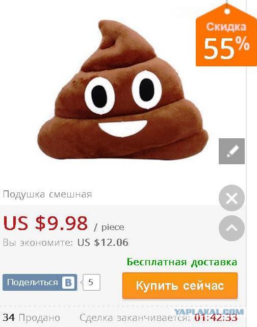 Дерьмо в коробочке с хорошей скидкой