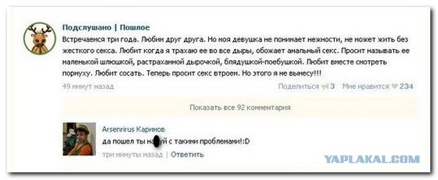 Смешные комментарии из социальных сетей