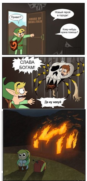 Новый герой.