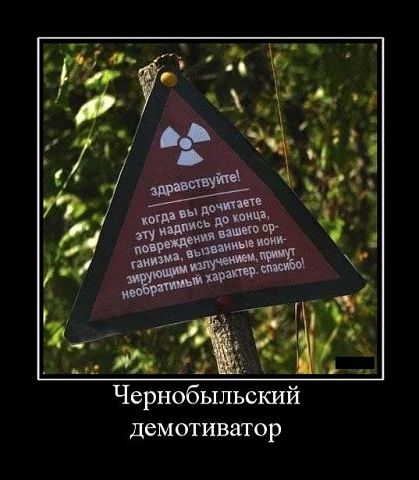 Демотиваторов пост