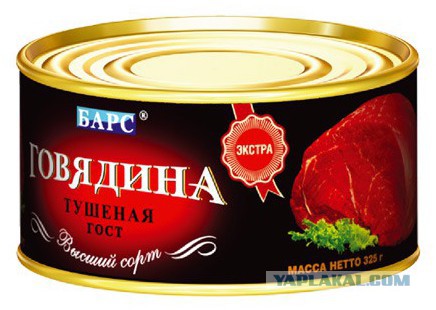 Говяды атакуют!