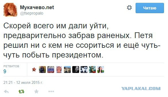 Перемирие кончилось, едва начавшись. Часть 12