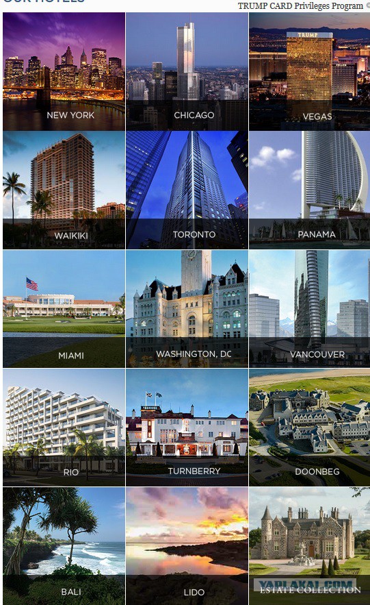 Квартирка Трампа