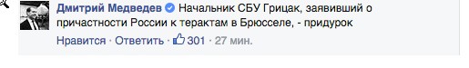 Украинцы оперативно расследовали теракт в Брюсселе
