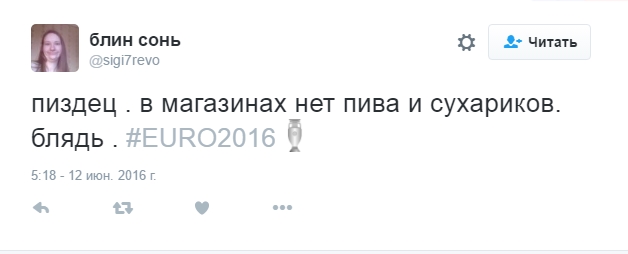 ЧЕ-2016 - финальный раунд. Часть III.