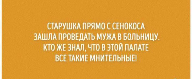Тёмный юмор к началу недели