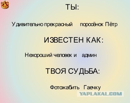 Генератор личности