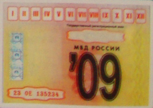 Эволюция талона техосмотра.