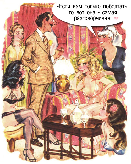 Немножко смешинок из старого доброго Playboy